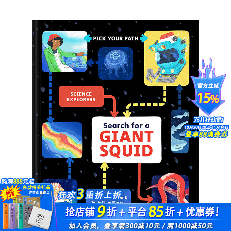 【现货】英文原版 寻找巨型乌贼：互动游戏冒险 Search for a Giant Squid 儿童英语艺术插画绘本 精装 进口图书 善优童书