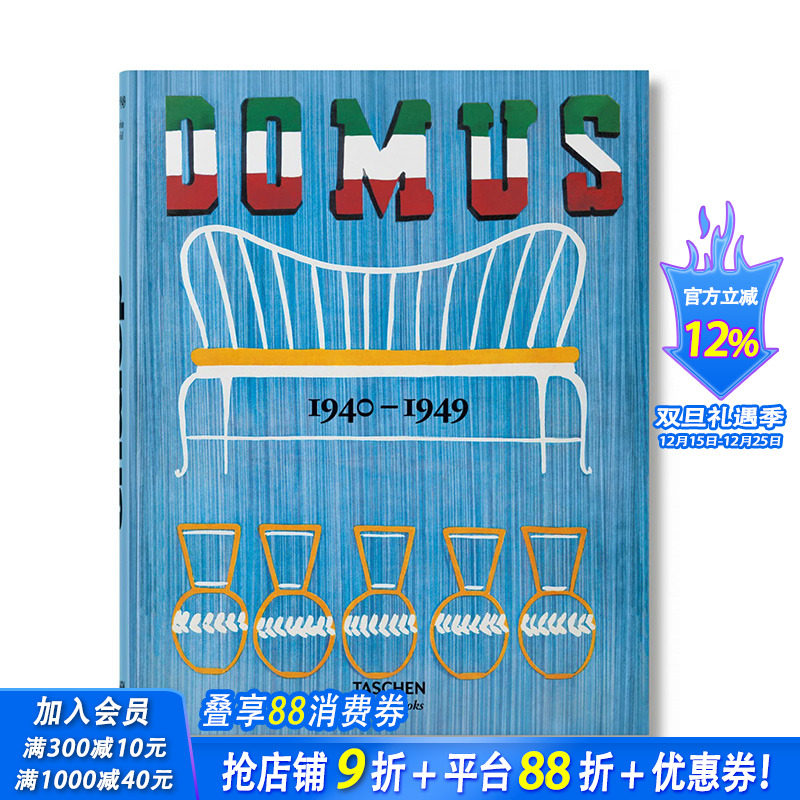 【现货】英文原版 多莫斯设计 1940–1949 domus 1940–1949 英文综合设计 正版进口图书画册 善优图书