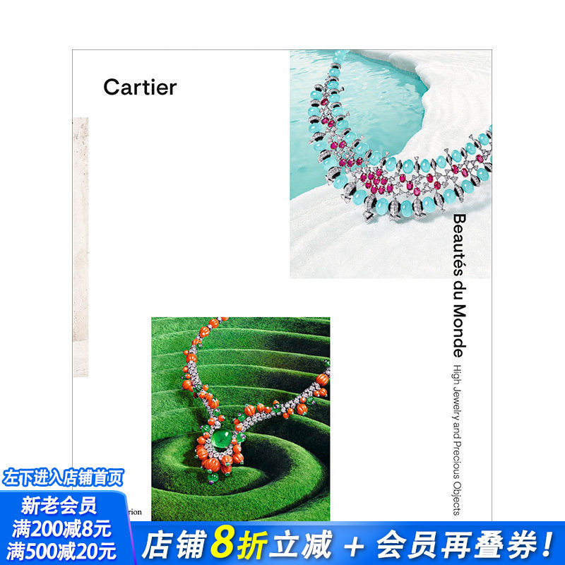 【现货】英文原版 卡地亚:世界之美 高*珠宝 Cartier: Beautés du Monde 珠宝首饰服饰设计 正版进口图书画册 善优图书