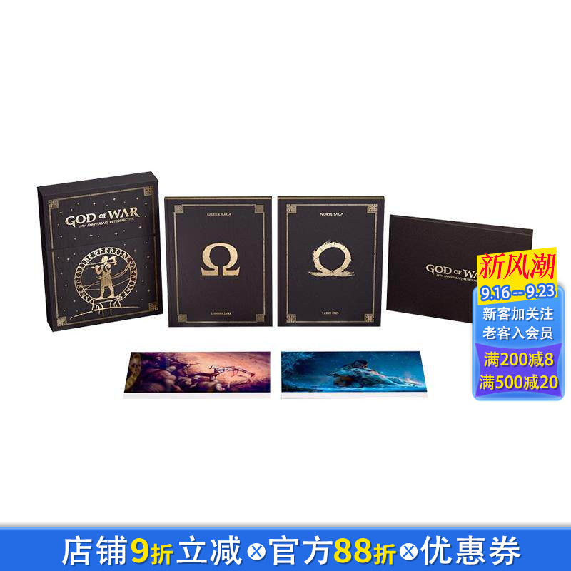 【预售】【豪华版】战神 20周年回顾 God of War 原版英文艺术插画原画设定集 全彩精装双册套装 含两幅石版画 正版进口书