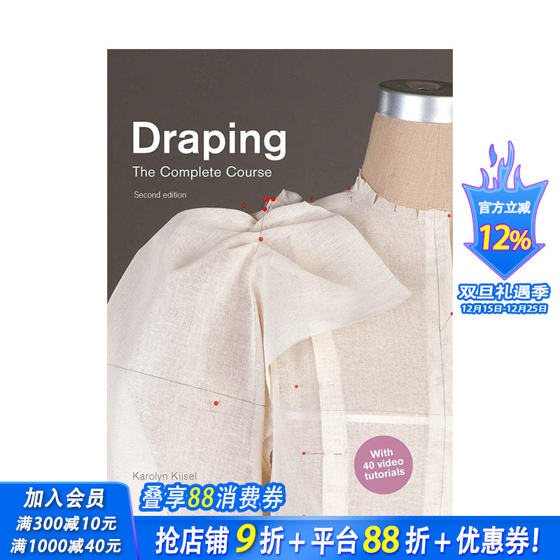 【现货】立体剪裁全书弟2版 Draping 服饰设计剪裁教程教材 时尚制衣入门 英文原版礼服裙子裤子