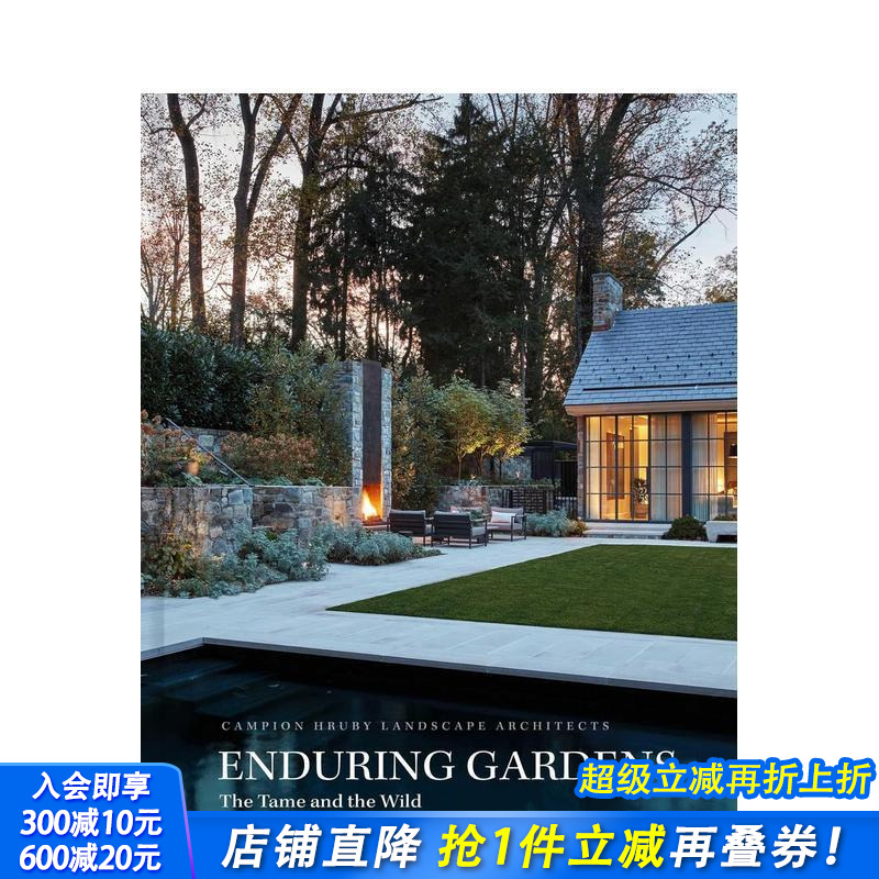 永恒花园：驯化与野性 Endu