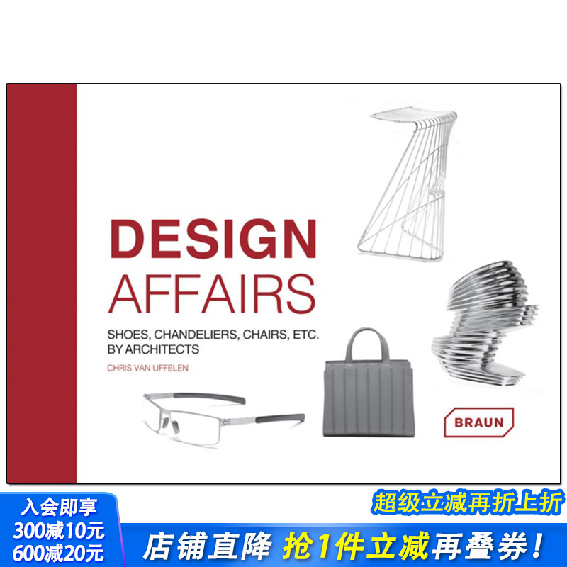 【现货】Design Affairs: Shoes、 Chandeliers、 Chairs etc. by Architects，建筑师设计的产品 英文原版
