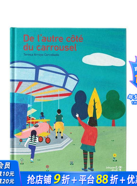 【现货】旋转木马的另一边 法文原版儿童绘本 De l’autre côté du carrousel 3-6岁儿童阅读 睡前故事 游园会场景