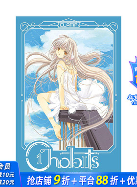 【现货】英文原版 人形电脑天使心 20周年版 1Chobits 20th Anniversary Edition 1 英文漫画 进口原版书籍 善优图书