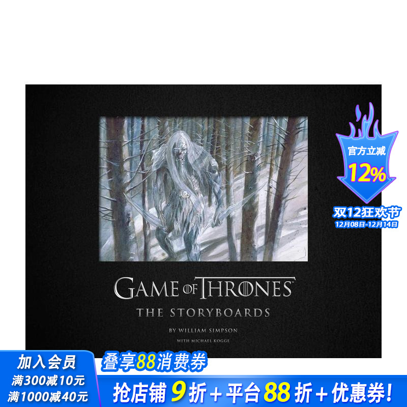 权力的游戏:脚本 Game o