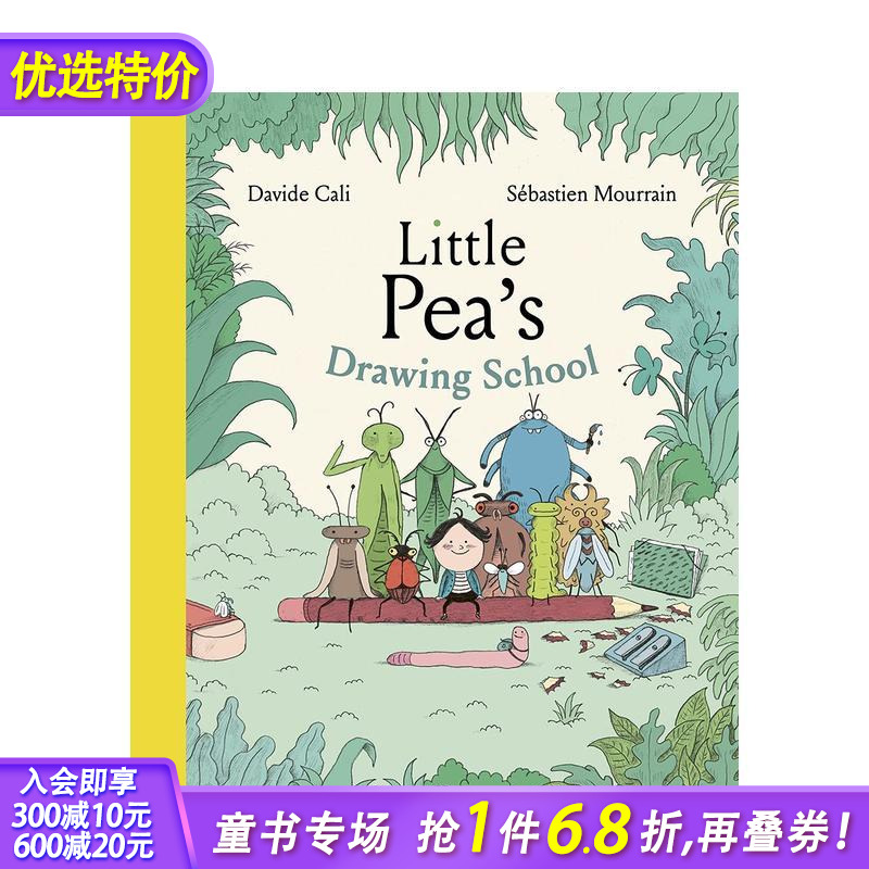 小豌豆绘画学校 Little