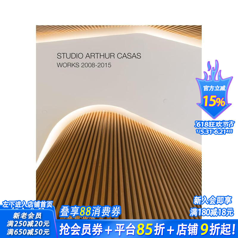【预售】亚瑟·卡萨斯工作室：2008-2015作品集 Studio Arthur Casas:Works 2008-2015 原版英文艺术画册画集 正版进口书