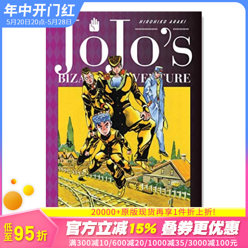 JOJO的奇妙冒险4：钻石不灭3