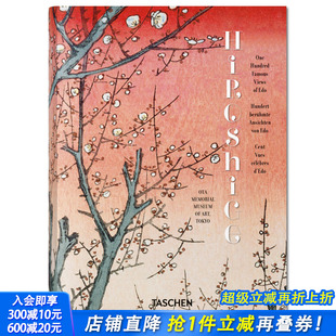 安藤广重进口原版 584页 Hiroshige Hundred正版 One 图书画集画册 歌川广重 日本浮世绘 名所江户百景 现货