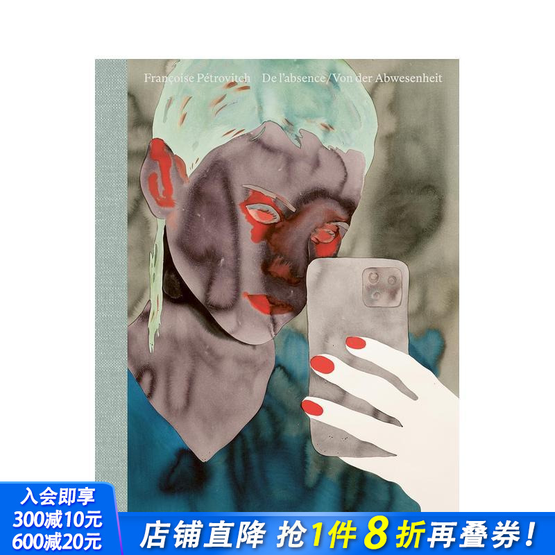 弗朗索瓦丝·佩特罗维奇：缺席之