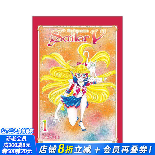 代号：水手服战士V 1（竹内直
