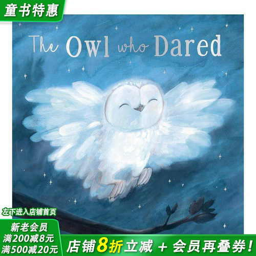 敢于的猫头鹰 The Owl