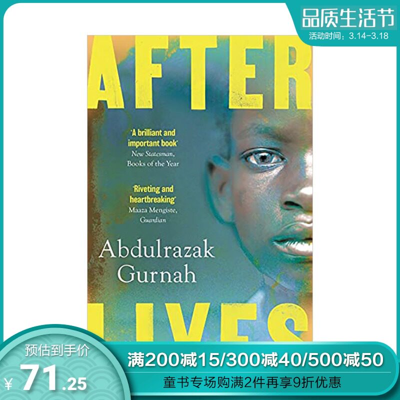 【预 售】阿卜杜勒拉扎克 古尔纳 abdulrazak gurnah  来世afterlives