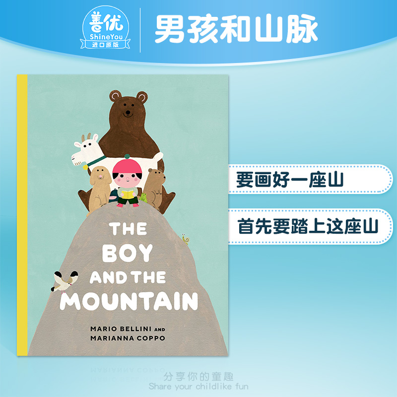 【现货】英文原版【Marianna Coppo】男孩和山脉 The Boy And The Mountain精装艺术插画绘本看世界的角度 3-6岁儿童进口图书-封面