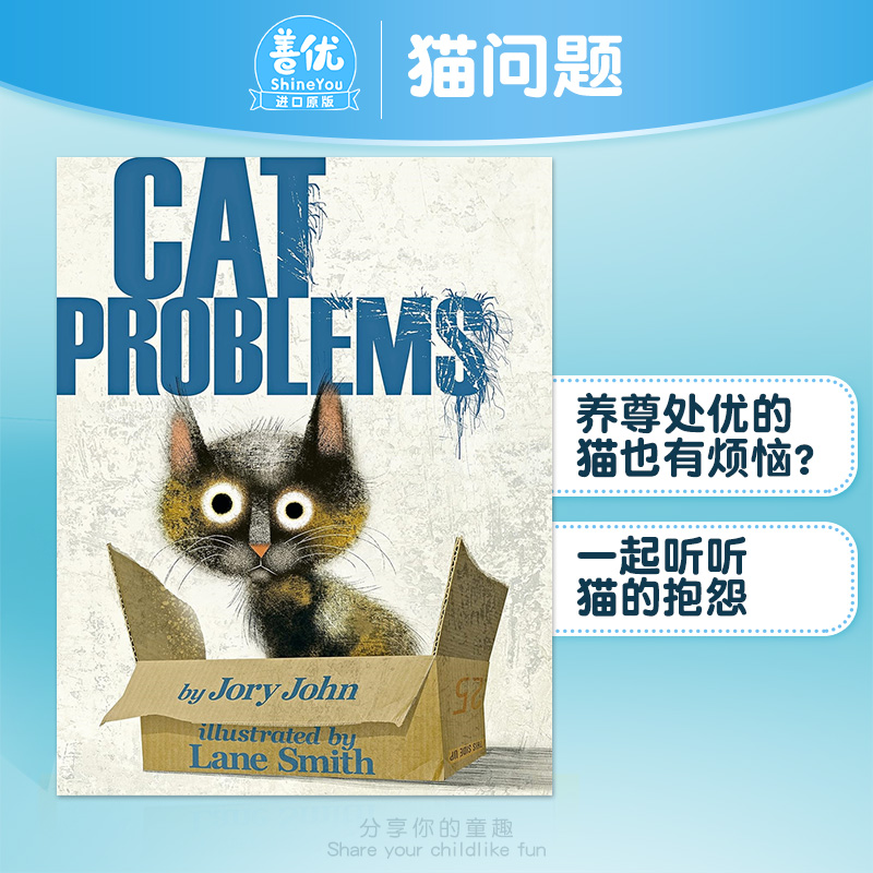 【现货特价】猫问题 Cat Problems英文儿童趣味动物绘本故事 媇子英语阅读 英文原版正版进口图书