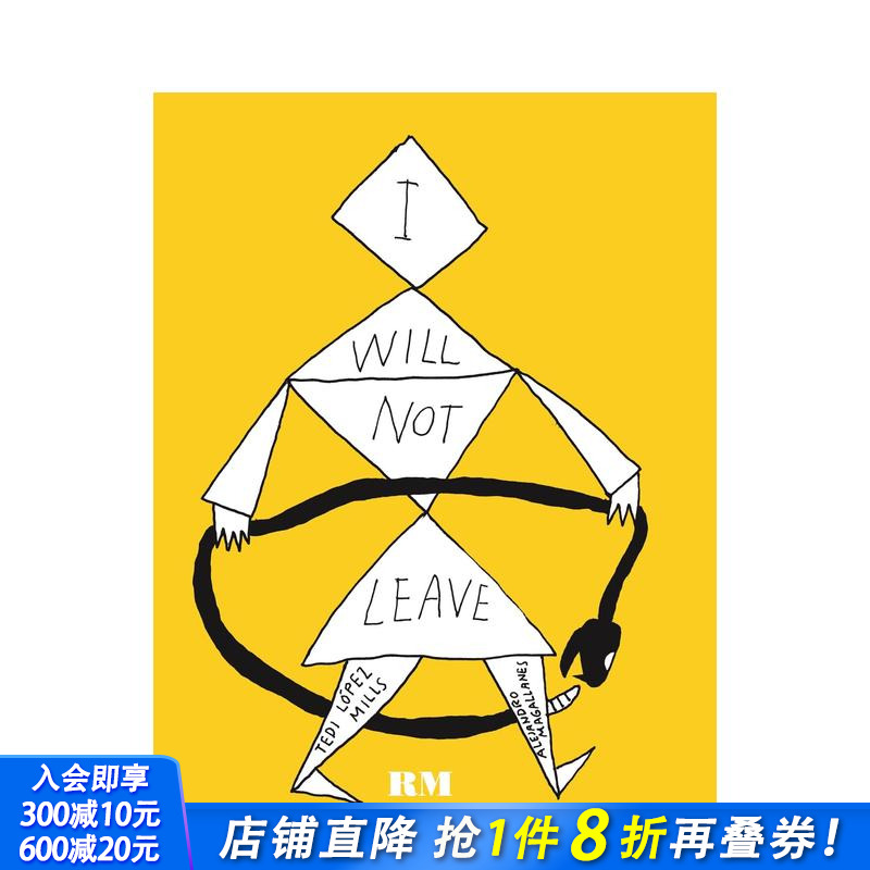 我不会离开 I Will No