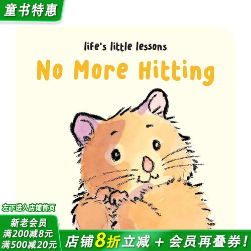 【生活小课堂】不能打架 【Li