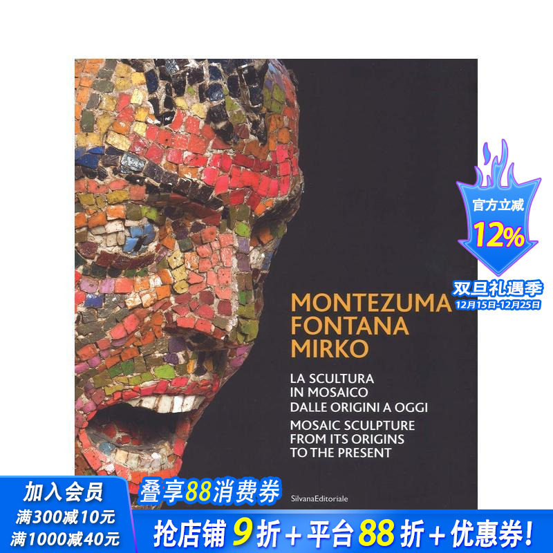 蒙特祖马?丰塔纳?米尔科 Mo