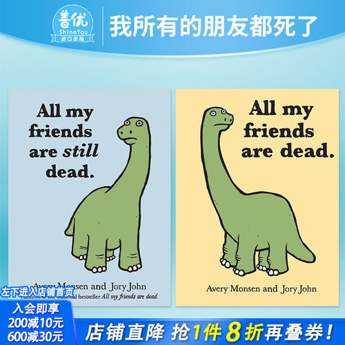 【现货多册选拍】 我所有的朋友都死了 第1+2册 All My Friends Are Still Dead  Avery Monsen幽默漫画 英文进口书