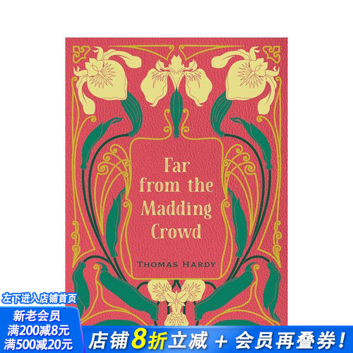 远离喧嚣（精装典藏版） Far