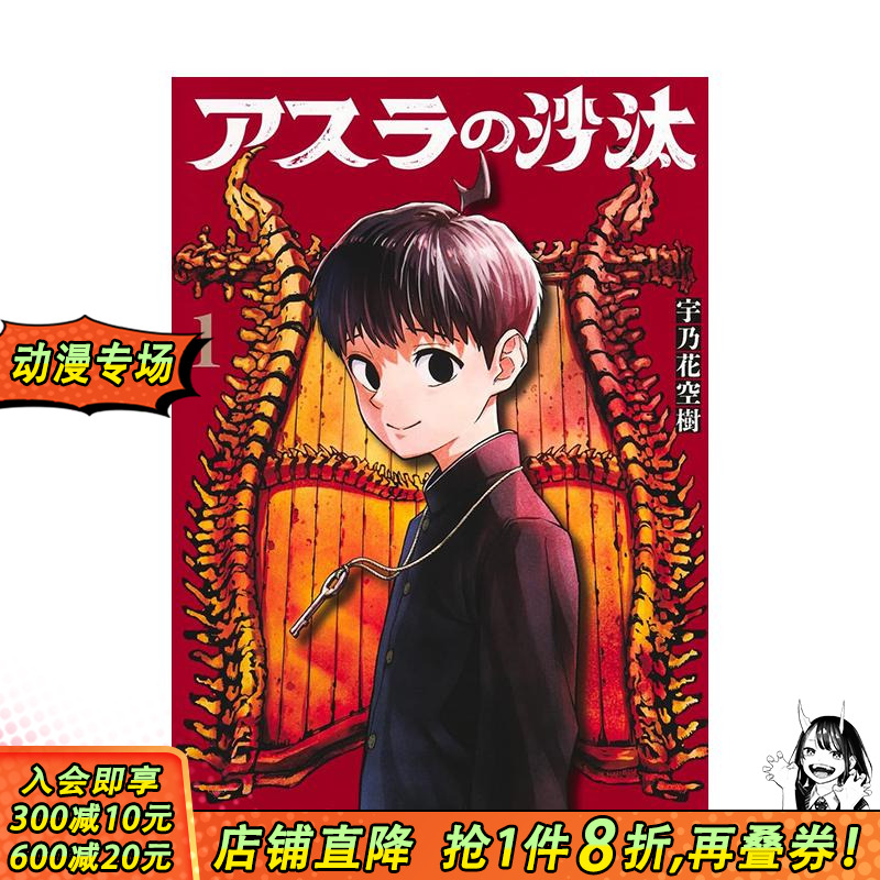 (预计26年1月出版)明日良的