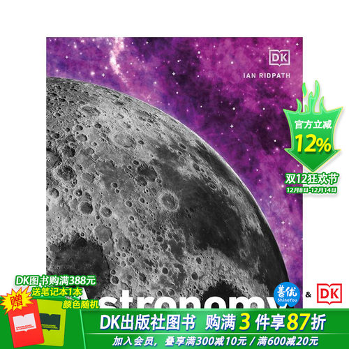 天文百科 【DK Ultima