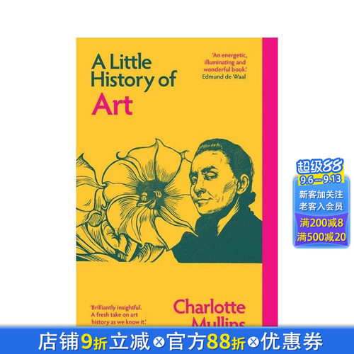 耶鲁艺术小史（新版） 【Lit