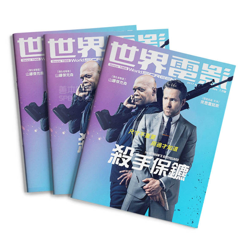 订阅 World Screen世界电影 电影杂志 台湾繁体中文 年订12期 A041 年订12期