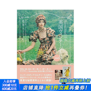 现货 ’60s 日本正版 70年代英国伦敦复古时尚 日文艺术画册画集 进口书 Anouchka 原版 ’70s英国ヴィンテージトピアA