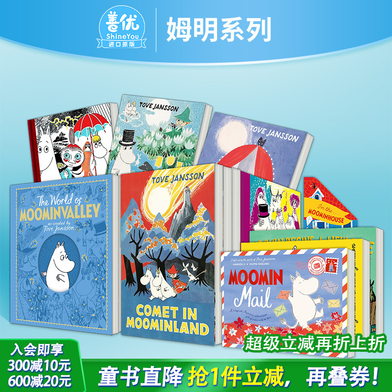 【现货】姆明谷的彗星 Moominland姆明主题【多款选拍】80周年立体书/指南手册/章节书/漫画/故事绘本等 英文儿童拓展 英语早教书