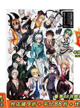 【预售】SERVAMP吸血鬼仆人10周年插画集：STRIKE ZONE 2 田中Strike 田中ストライク KADOKAWA角川 日文原版进口画册 图书