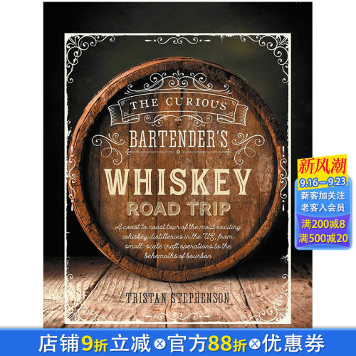 【现货】The Curious Bartender好奇调酒师 Whiskey威士忌之旅 英文原版