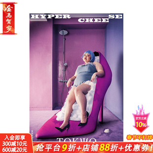 【现货】HYPER CHEESE TOKYO 广告作品 千原彻也渡边直美 吉本興業 日本平面设计