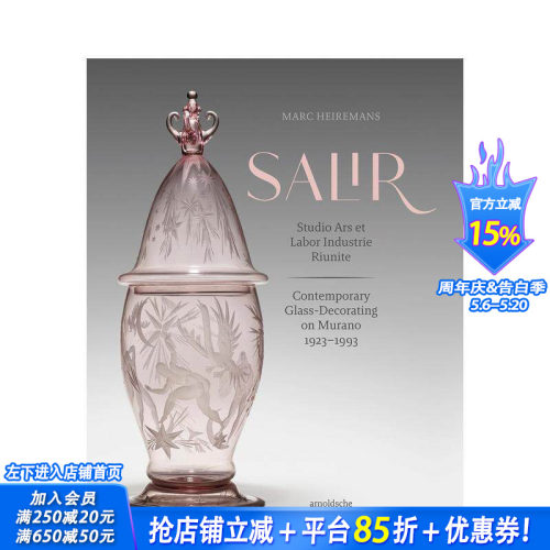 穆拉诺岛的当代玻璃装饰 192