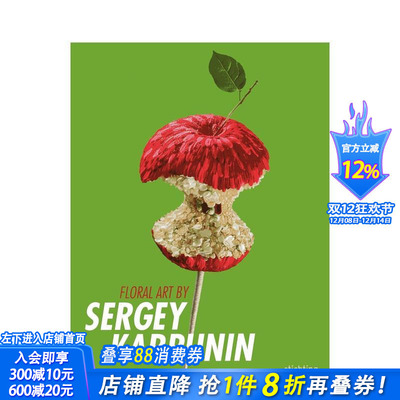 【预售】谢尔盖?卡尔普宁的花艺作品 Floral Art by Sergey Karpunin 原版英文生活综合 正版进口书