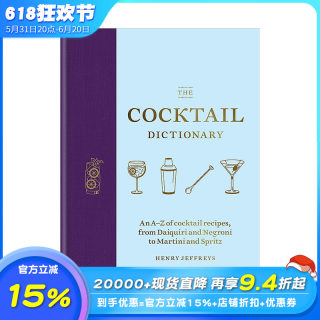 【预售】The Cocktail Dictionary 鸡尾酒字典 Daiquiri Negroni