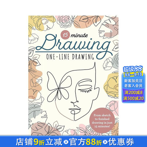 15 分钟绘画：单线画 15-