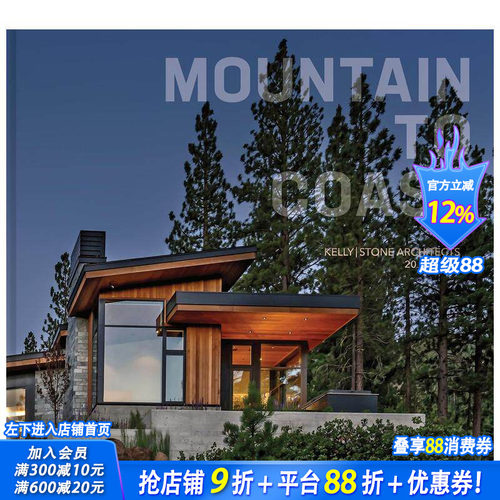 从山区到海岸： Kelly|S