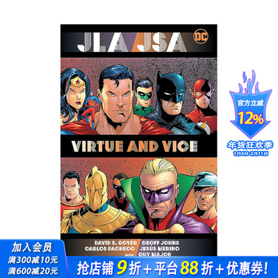 【现货】英文原版 JLA/JSA：美德与恶行 新版 JLA/JSA: Virtue and Vice (New Edition) 英文漫画 进口原版书籍 善优图书