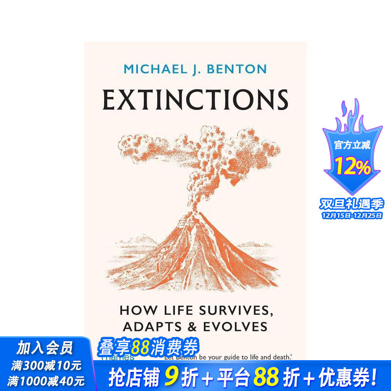 灭绝：生命如何生存、适应与进化