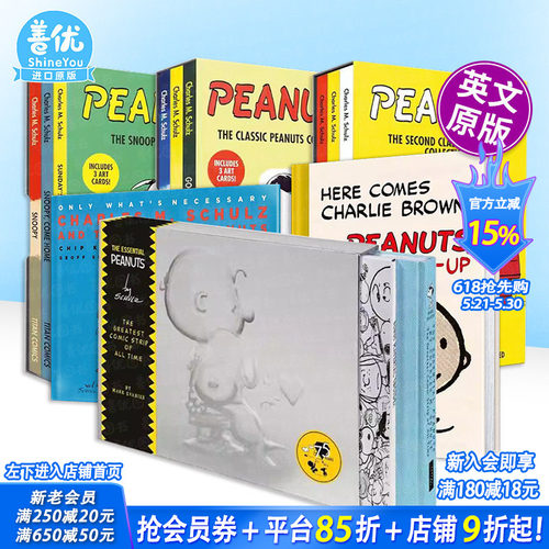 史努比黄金庆典：查尔斯&middot;舒尔茨