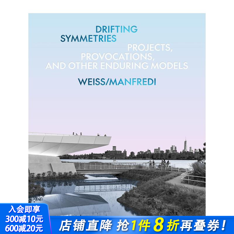 漂移的对称 Drifting