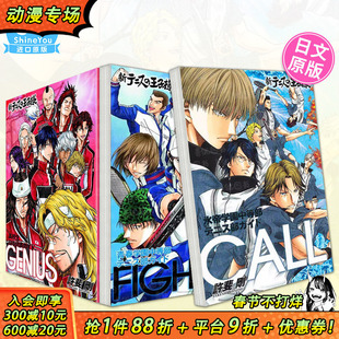 【现货多册选拍】新网球王子公式书/官方粉丝书冰帝学园/日本高中生代表队/青春学园中等部网球部新テニスの王子様 日文日本进口书