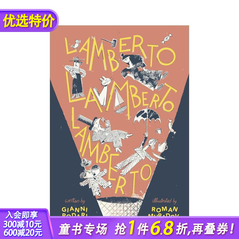 兰伯特，兰伯特，兰伯特 Lam