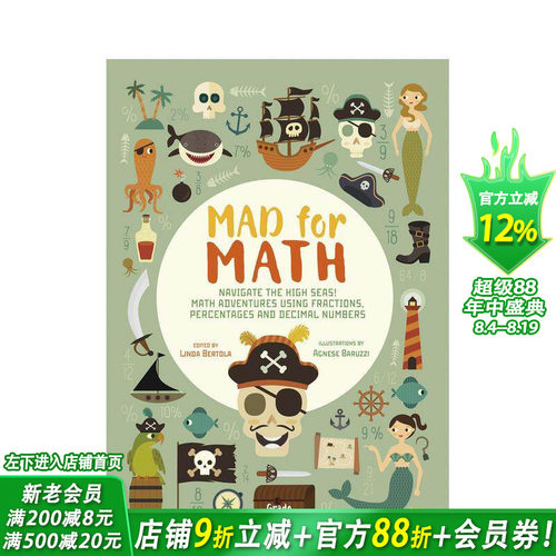 【疯狂数学】分数、百分比与小数
