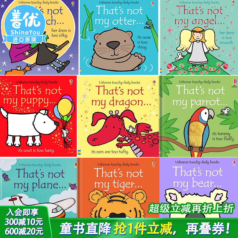 【现货】That’s not my触摸书9册（可选拍）多材质触感 0-3岁婴幼儿童感官触觉启蒙 Usborne英语早教 英文原版趣味互动纸板触摸书