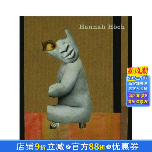 汉娜&middot;霍克：纸上作品 Hann