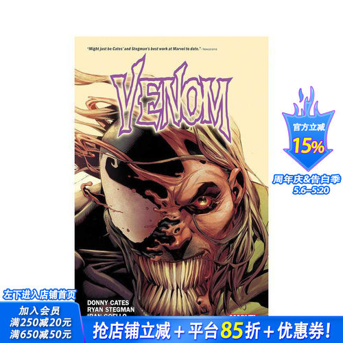 毒液 卷2：深渊 Venom