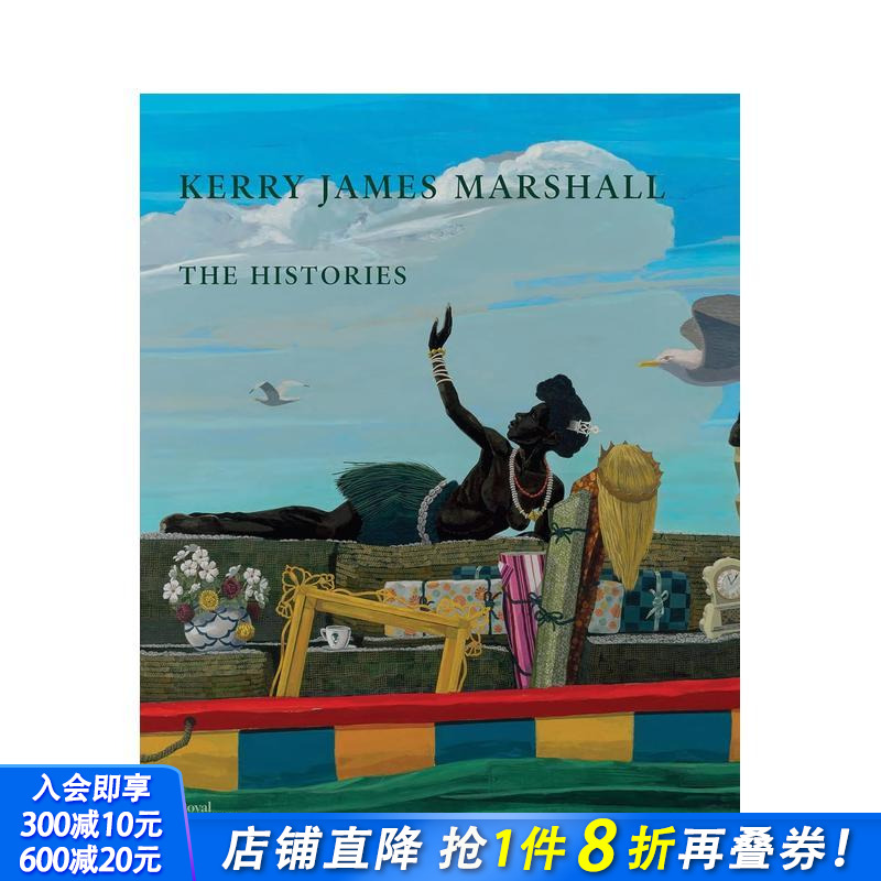 凯瑞·詹姆斯·马歇尔：历史叙事